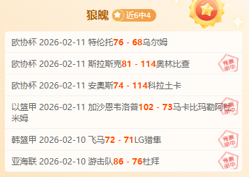 中国亚冬会,代表团颁奖,装备首登央,金宝博188bet体育官网,金宝博188bet体育平台,金宝博188bet体育链接,金宝博188bet体育官方