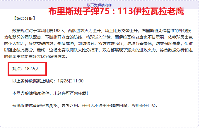 奧蘇利雲明,月啟德首登,主場,金宝博188bet体育官网,金宝博188bet体育平台,金宝博188bet体育链接,金宝博188bet体育官方