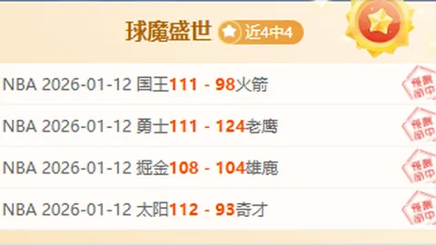 斯诺克巨星因言语侮辱与不当行为受到严厉处罚