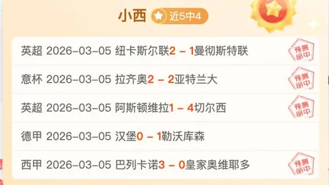 南美杯四连冠 往绩分析：均势之战谁将晋级