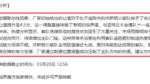 阿甲佳绩连连，近四战三胜显神威！历史交锋占优，主队能否借此翻盘止跌潮？